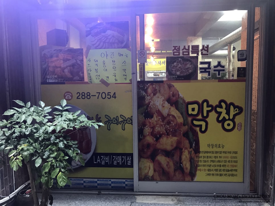 막창구이구이 이미지