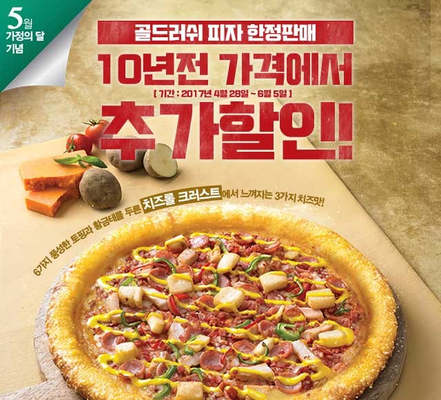 파파스피자 이미지