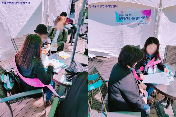 동대문여성인력개발센터 이미지