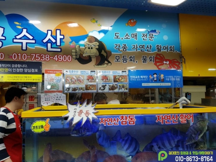 킹콩수산 이미지