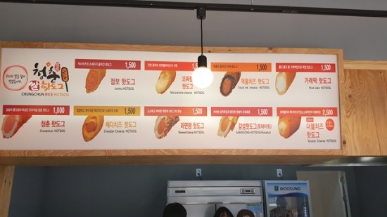 (주)청춘감성쌀핫도그 이미지