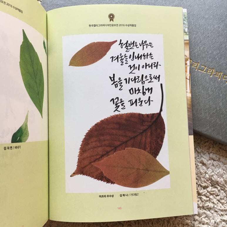 한국캘리그라피디자인센터 이미지