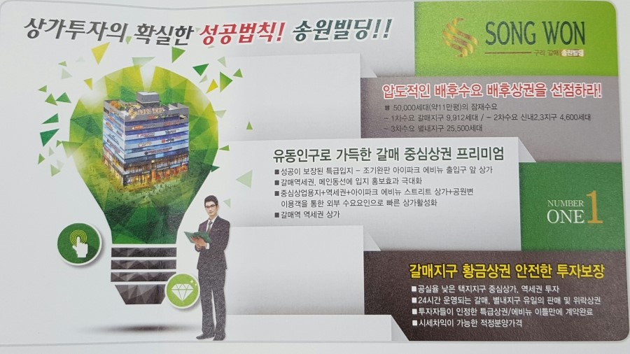 송원빌딩 이미지