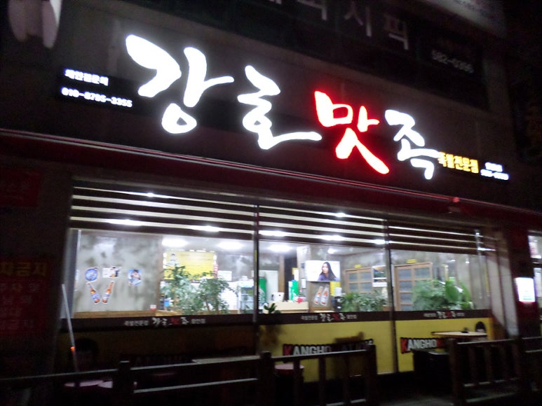 아라물텀벙 이미지