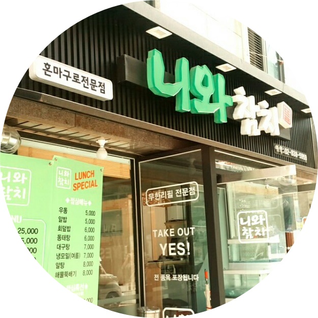 니와참치 이미지