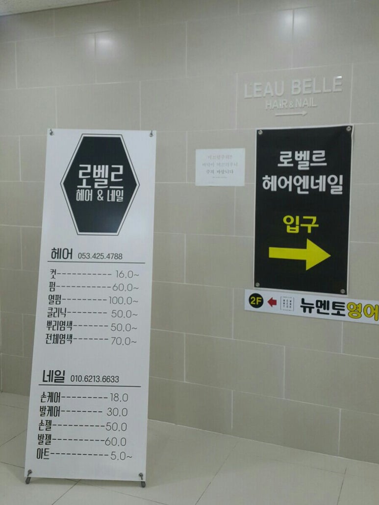 로벨르헤어 이미지