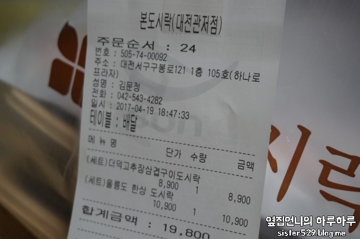본도시락(관저점) 이미지