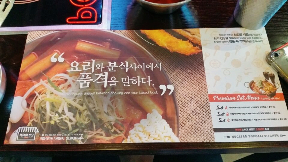 즉석떡볶이전문점 이미지