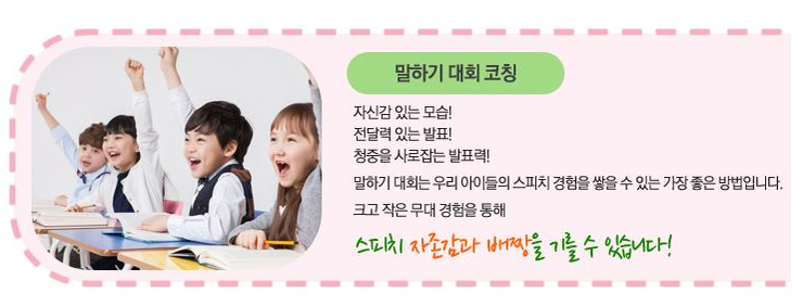 키즈스피치마루지영통학원 이미지