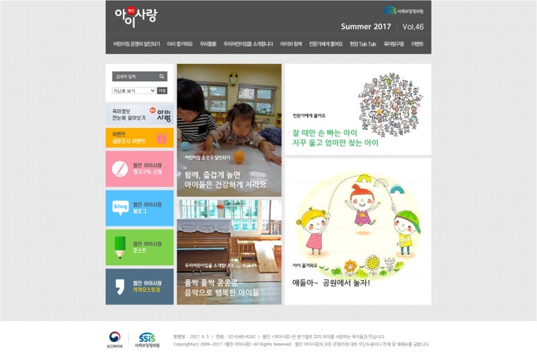 아이사랑 이미지