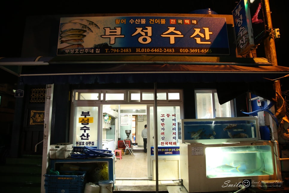 부성수산 이미지