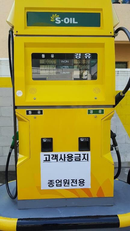 동운주유소 이미지