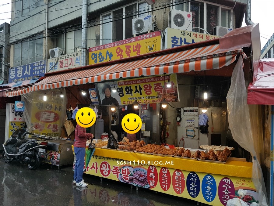 영화사왕족발 이미지