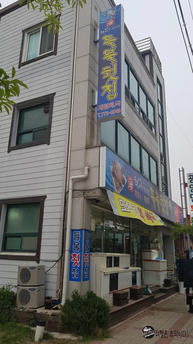 들물횟집 이미지