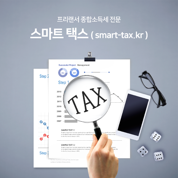 두택스세무회계사무소 이미지
