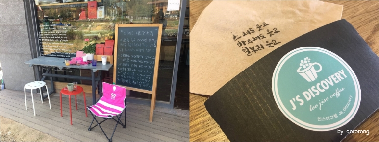 제이스디스커버리 이미지