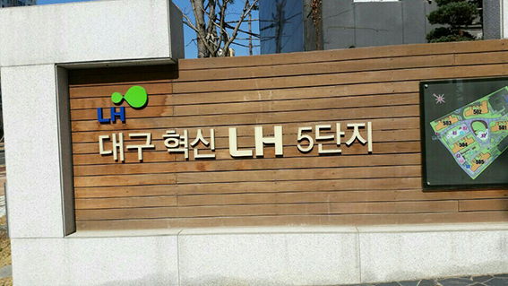 롯데슈퍼롯데슈퍼대구각산점 이미지