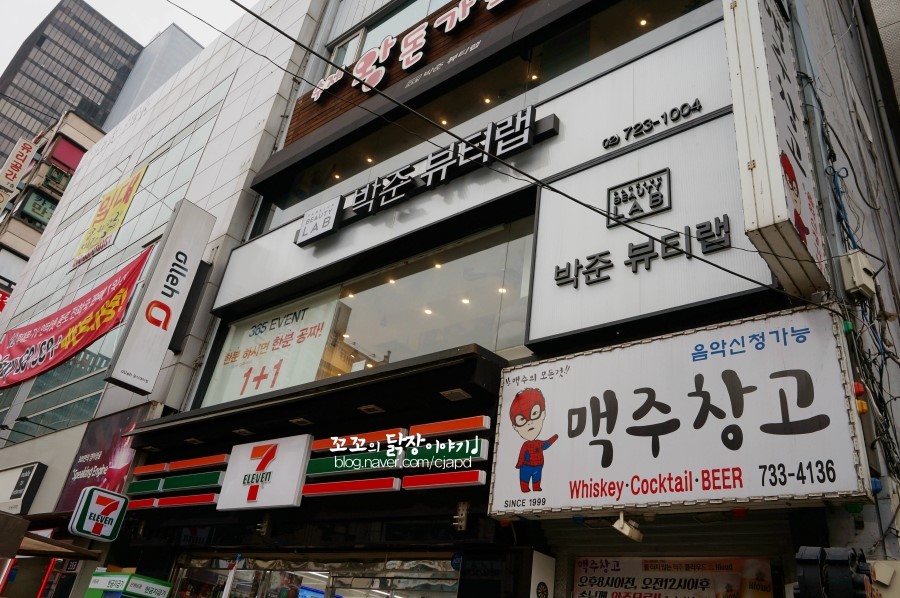 조은머릿결 이미지