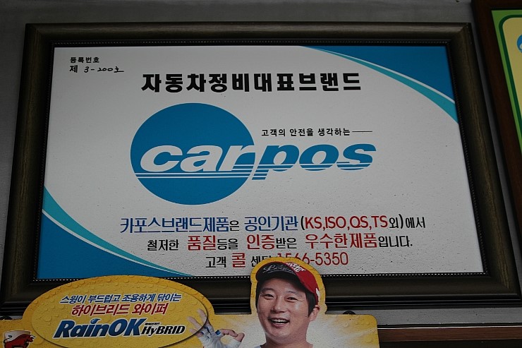 대산카센타 이미지