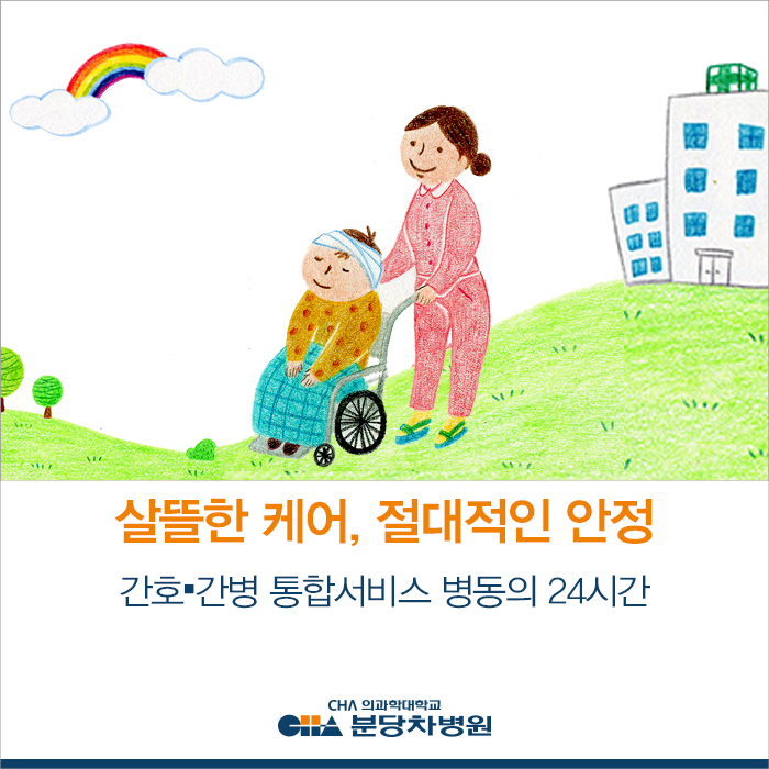 간병24 이미지