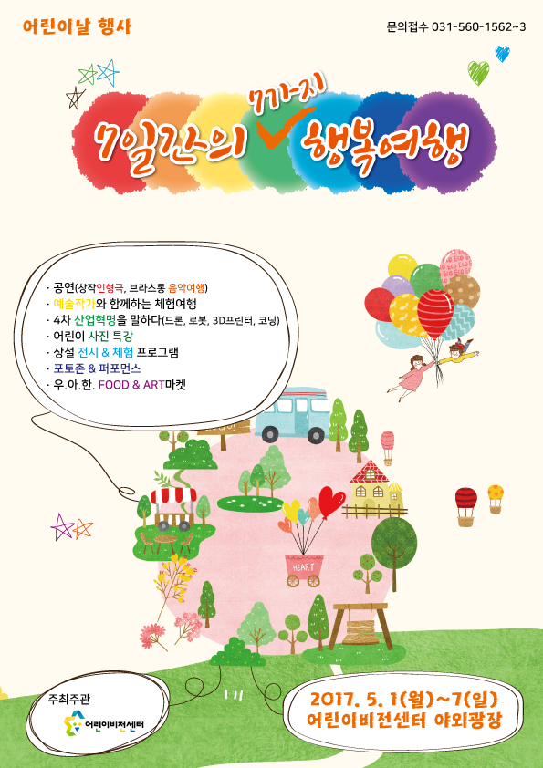 행복비전센터 이미지