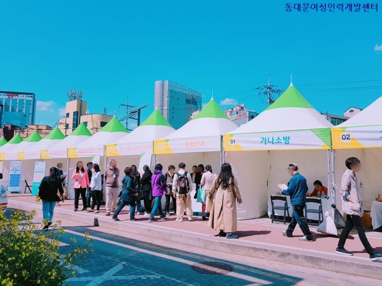 동대문여성인력개발센터 이미지