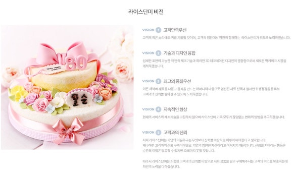 라이스단미 이미지