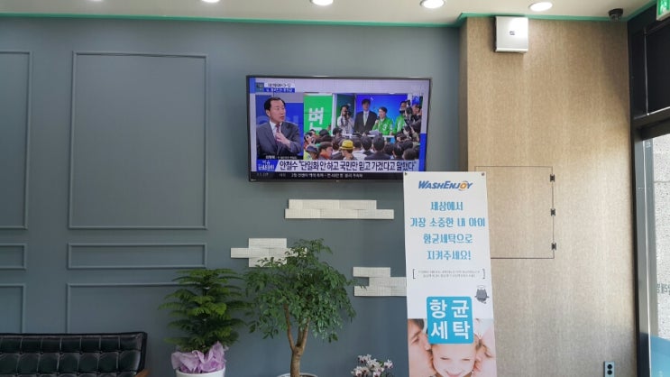 워시엔조이경산 이미지