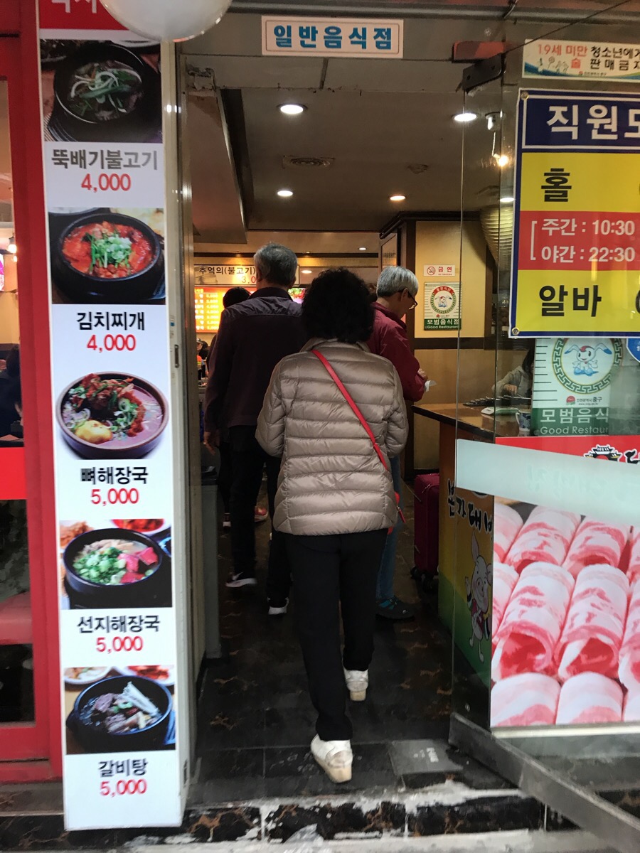 본가대박집 이미지