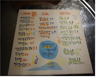 꿀단지포차 이미지