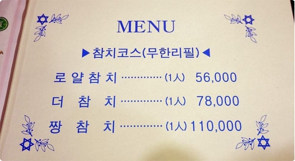 The참치 이미지