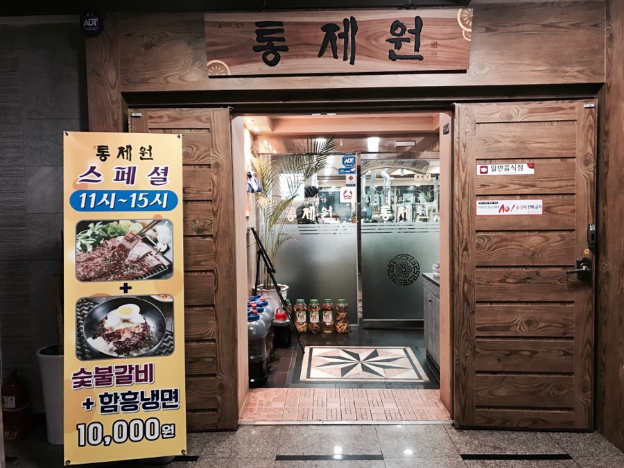 통제원 이미지