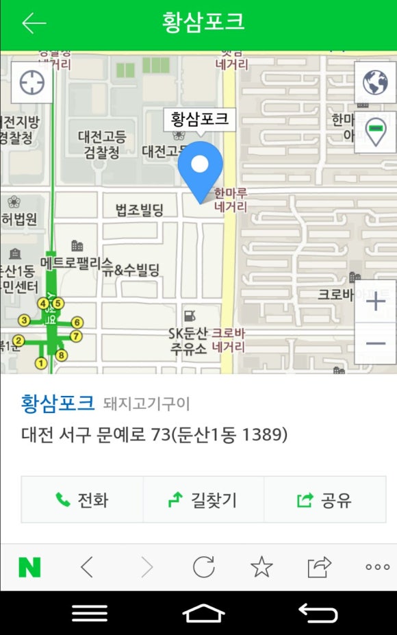 황삼포크 이미지