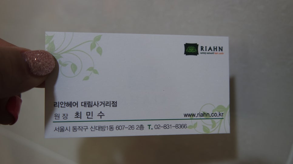 대림미용실 이미지