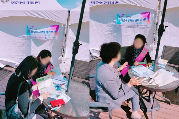 동대문여성인력개발센터 이미지