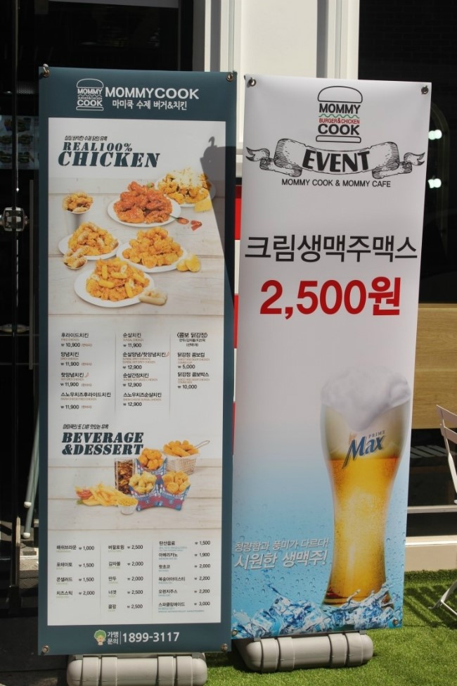마미쿡용인 이미지