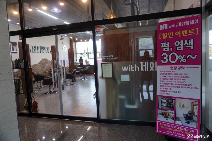 제이엘헤어 이미지