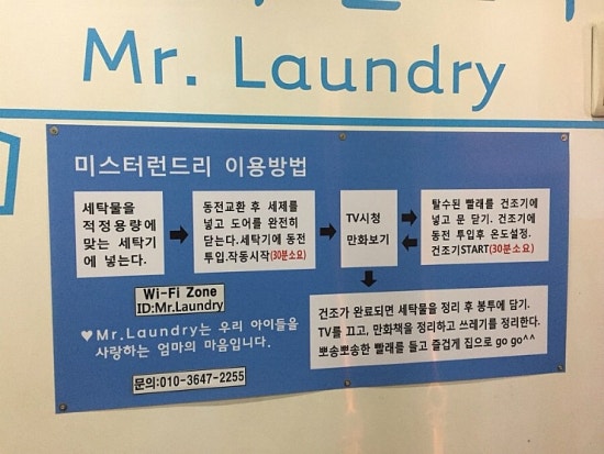 셀프빨레방 이미지