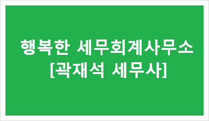 한길세무회계사무소 이미지