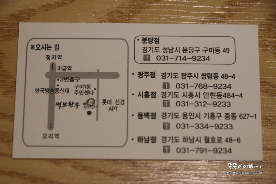 먹보유통 이미지