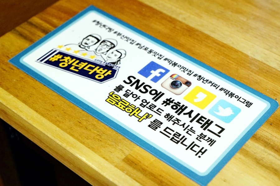 청년밥집 이미지