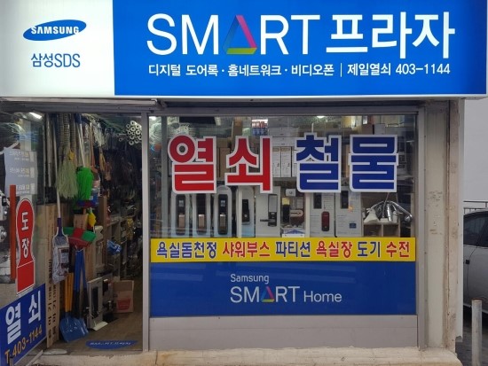 영도열쇠.도장 이미지