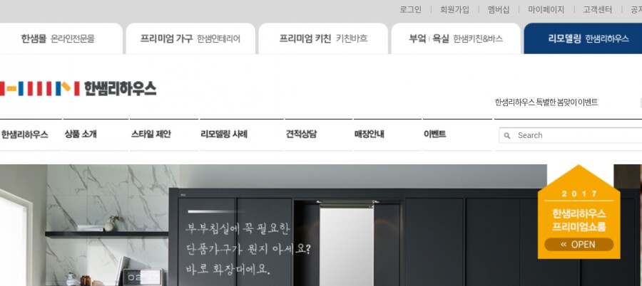 한샘리하우스교동 이미지