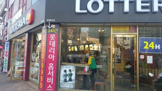 롯데리아창원 이미지