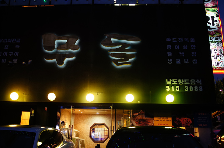 오늘의맛집 이미지