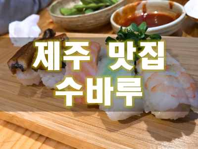 스바루 사진 3