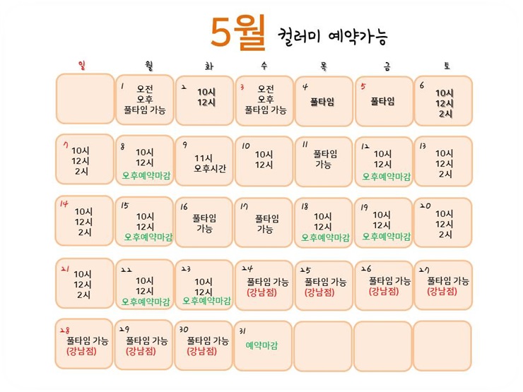 퍼스널서울 이미지