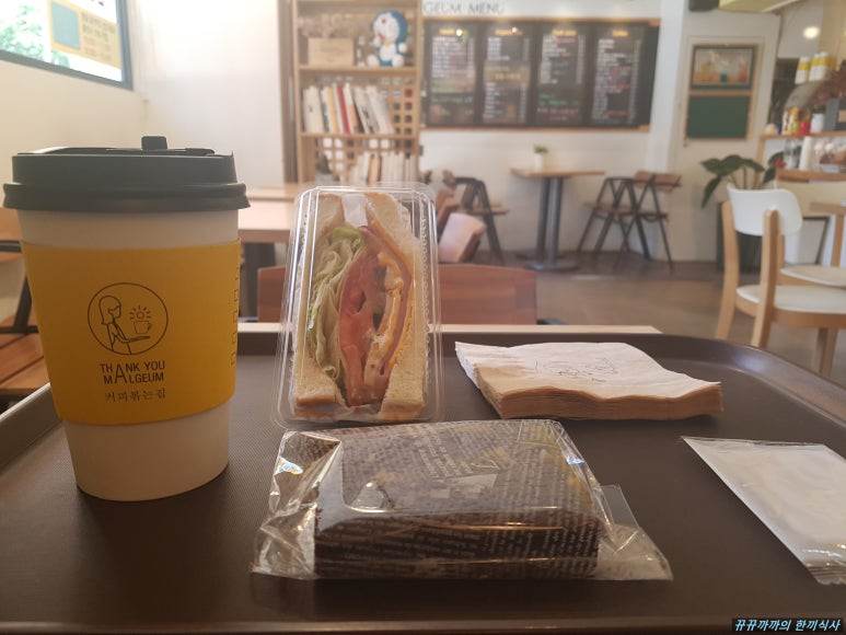 샌드위치맑음 이미지