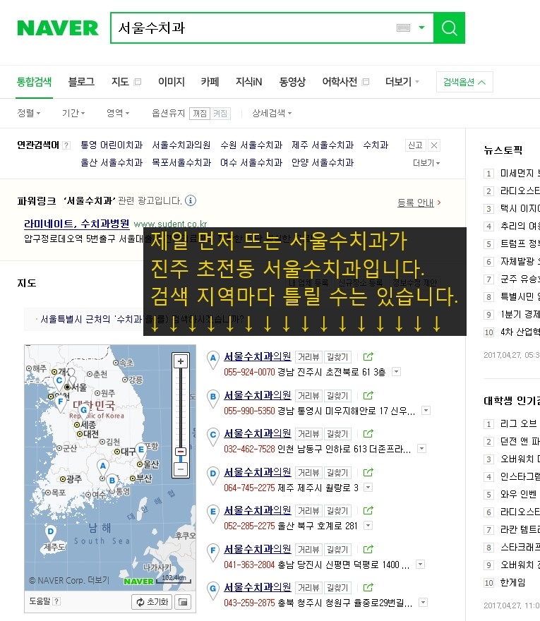 서울수치과 이미지