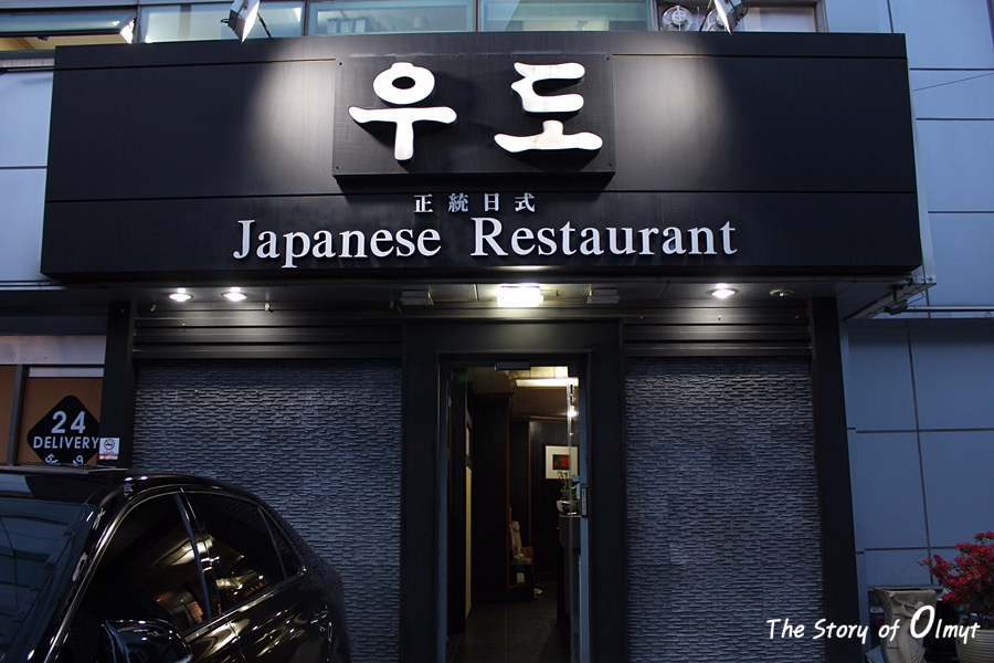 우도일식 이미지